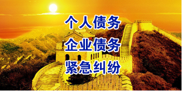 锦屏要账公司