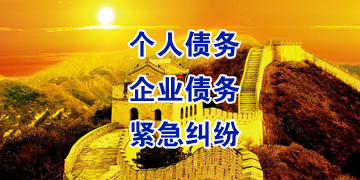 锦屏追债公司